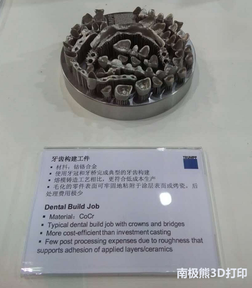 金属3D打印样品