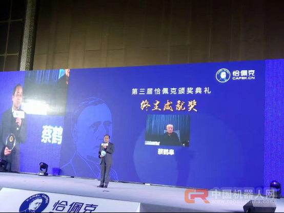 恰佩克奖