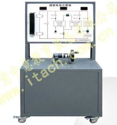 超能电容示教板