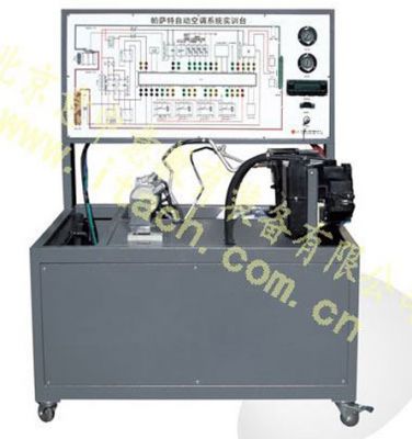 帕萨特B5自动空调实训台
