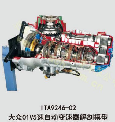 大众01V速5自动变速器解剖运行模型