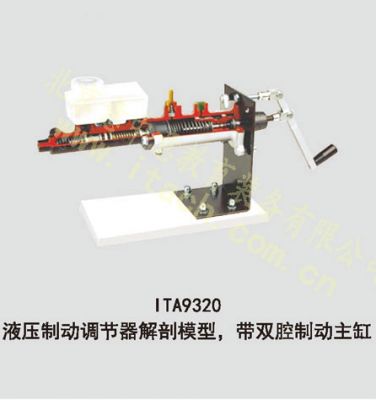 液压制动调节器解剖模型，带双腔制动主缸