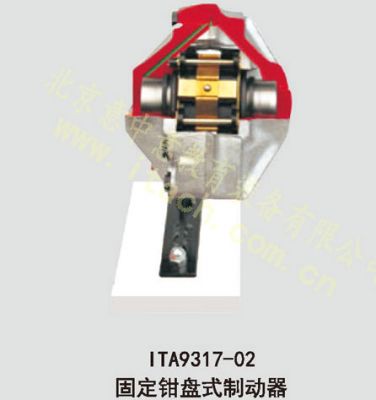 固定钳盘式制动器解剖模型