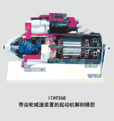 带齿轮减速装置的起动机解剖模型